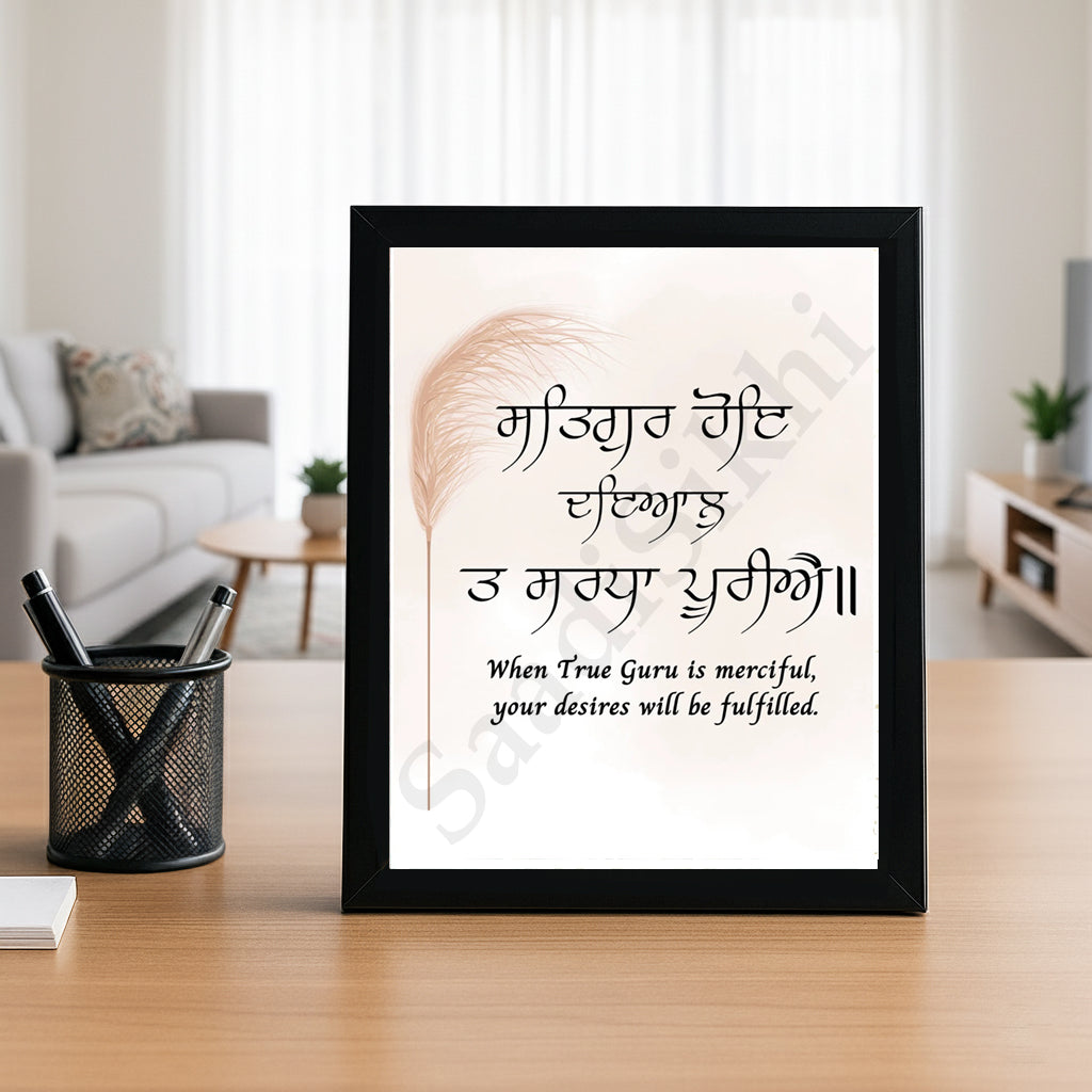 SaadiSikhi I "SATGUR HOE DYAL" - Wall Decor Prints For Home , Housewarming Gifts, Sikh Quotes I Sikh Gift Ideas I Premium Office Desk / Study Desk / Side Tables and Wall Gurbani Art Wall Frames I with Self Adhesive Hook