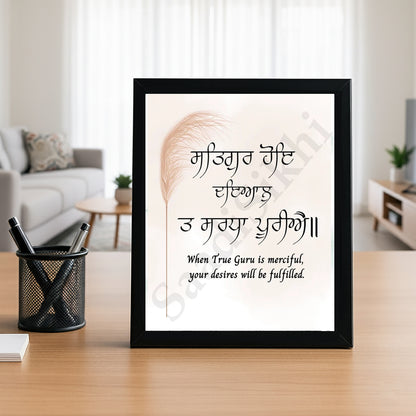 SaadiSikhi I "Satguru Hoye Dayal" - Wall Decor Prints For Home , Housewarming Gifts, Sikh Quotes I Sikh Gift Ideas I Premium Office Desk / Study Desk / Side Tables and Wall Gurbani Art Wall Frames I with Self Adhesive Hook