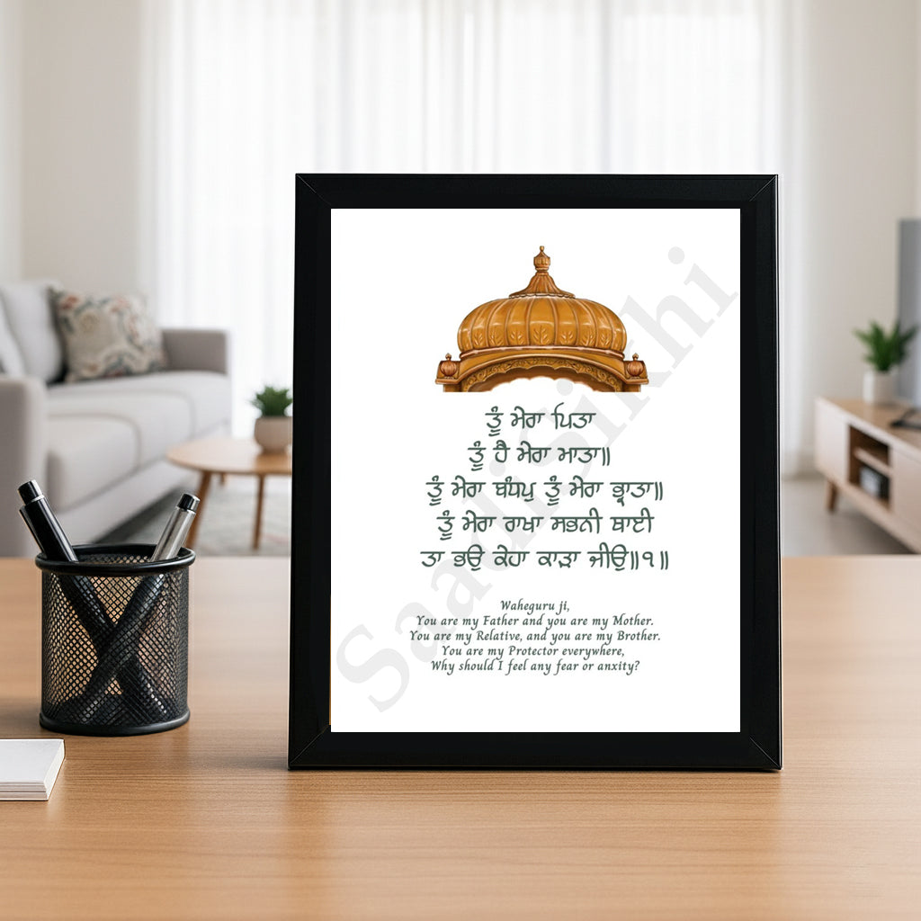 SaadiSikhi I "Tu Mera Pita Tu Hai Mera Mata" - Wall Decor Prints For Home , Housewarming Gifts, Sikh Quotes I Sikh Gift Ideas I Premium Office Desk / Study Desk / Side Tables and Wall Gurbani Art Wall Frames I with Self Adhesive Hook