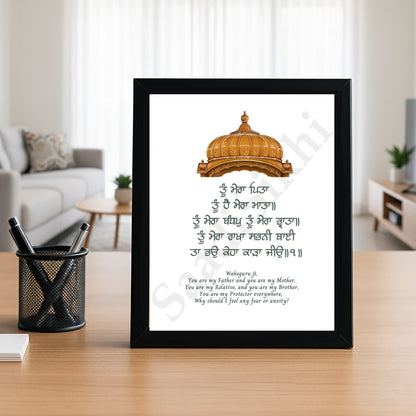 SaadiSikhi I "Tu Mera Pita Tu Hai Mera Mata" - Wall Decor Prints For Home , Housewarming Gifts, Sikh Quotes I Sikh Gift Ideas I Premium Office Desk / Study Desk / Side Tables and Wall Gurbani Art Wall Frames I with Self Adhesive Hook