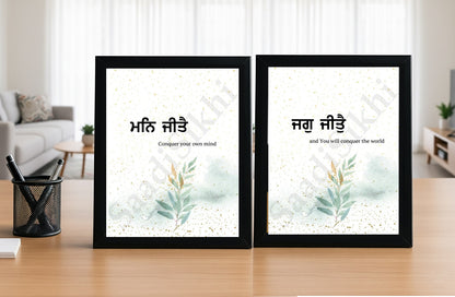 SaadiSikhi I SET OF 2 "Man Jeete Jag Jeet" - Wall Decor Prints For Home , Housewarming Gifts, Sikh Quotes I Sikh Gift Ideas I Premium Office Desk / Study Desk / Side Tables and Wall Gurbani Art Wall Frames I with Self Adhesive Hook