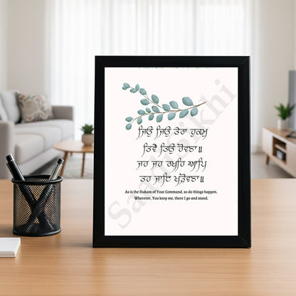 SaadiSikhi I "Jyo Jyo Tera Hukum" - Wall Decor Prints For Home , Housewarming Gifts, Sikh Quotes I Sikh Gift Ideas I Premium Office Desk / Study Desk / Side Tables and Wall Gurbani Art Wall Frames I with Self Adhesive Hook