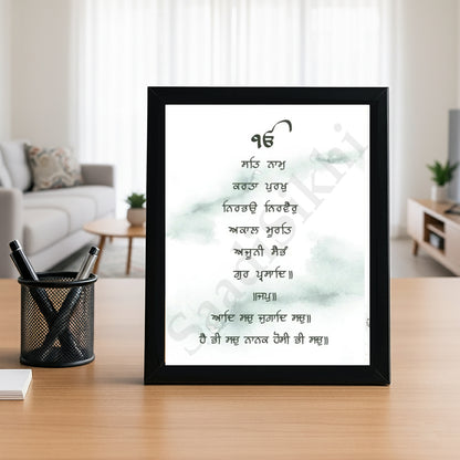 SaadiSikhi I "Mool Mantar" - Wall Decor Prints For Home , Housewarming Gifts, Sikh Quotes I Sikh Gift Ideas I Premium Office Desk / Study Desk / Side Tables and Wall Gurbani Art Wall Frames I with Self Adhesive Hook