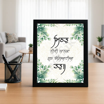 SaadiSikhi I "Mithat Neevi Nanaka" - Wall Decor Prints For Home , Housewarming Gifts, Sikh Quotes I Sikh Gift Ideas I Premium Office Desk / Study Desk / Side Tables and Wall Gurbani Art Wall Frames I with Self Adhesive Hook