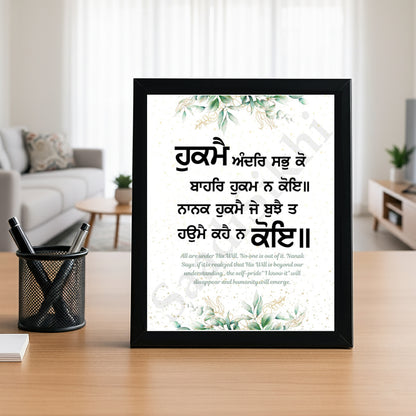 SaadiSikhi I "Hukme andar sabko" - Wall Decor Prints For Home , Housewarming Gifts, Sikh Quotes I Sikh Gift Ideas I Premium Office Desk / Study Desk / Side Tables and Wall Gurbani Art Wall Frames I with Self Adhesive Hook