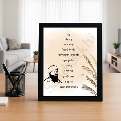 SaadiSikhi I "Mool Mantar" - Wall Decor Prints For Home , Housewarming Gifts, Sikh Quotes I Sikh Gift Ideas I Premium Office Desk / Study Desk / Side Tables and Wall Gurbani Art Wall Frames I with Self Adhesive Hook