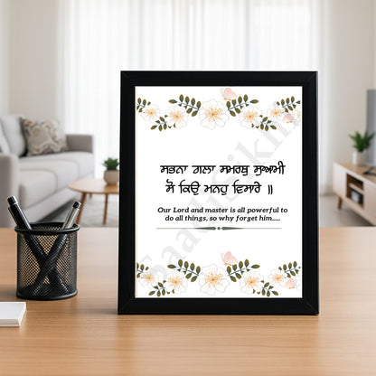 SaadiSikhi I "Sabna Gala Samrath Suami So Kio Manhu Visare "- Wall Decor Prints For Home , Housewarming Gifts, Sikh Quotes I Sikh Gift Ideas I Premium Office Desk / Study Desk / Side Tables and Wall Gurbani Art Wall Frames I with Self Adhesive Hook