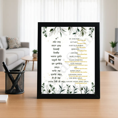 SaadiSikhi I "MOOL MANTAR" - Wall Decor Prints For Home , Housewarming Gifts, Sikh Quotes I Sikh Gift Ideas I Premium Office Desk / Study Desk / Side Tables and Wall Gurbani Art Wall Frames I with Self Adhesive Hook