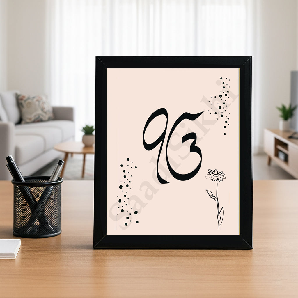 SaadiSikhi I "IKONKAR" - Wall Decor Prints For Home , Housewarming Gifts, Sikh Quotes I Sikh Gift Ideas I Premium Office Desk / Study Desk / Side Tables and Wall Gurbani Art Wall Frames I with Self Adhesive Hook