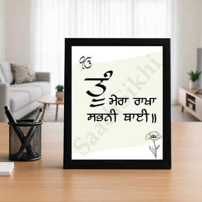 SaadiSikhi I "Tu Mera Rakha Sabni Thai" (ਸਭਨਾ ਗਲਾ ਸਮਰਥੁ ਸੁਆਮੀ) - Wall Decor Prints For Home , Housewarming Gifts, Sikh Quotes I Sikh Gift Ideas I Premium Office Desk / Study Desk / Side Tables and Wall Gurbani Art Wall Frames I with Self Adhesive Hook