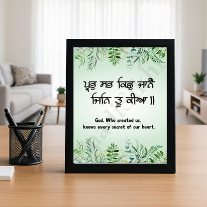 SaadiSikhi I "Prabh sab kuchh jane" - Wall Decor Prints For Home , Housewarming Gifts, Sikh Quotes I Sikh Gift Ideas I Premium Office Desk / Study Desk / Side Tables and Wall Gurbani Art Wall Frames I with Self Adhesive Hook