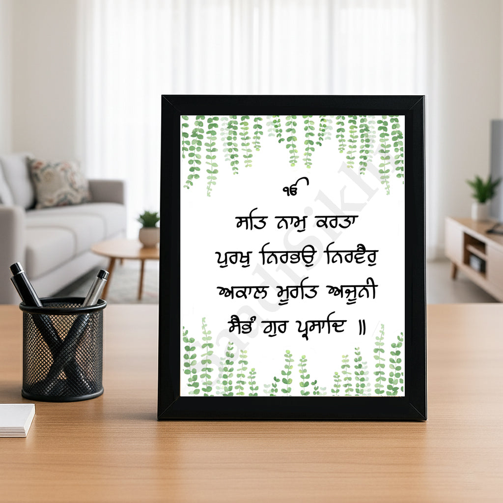 SaadiSikhi I "Satnam" - Wall Decor Prints For Home , Housewarming Gifts, Sikh Quotes I Sikh Gift Ideas I Premium Office Desk / Study Desk / Side Tables and Wall Gurbani Art Wall Frames I with Self Adhesive Hook