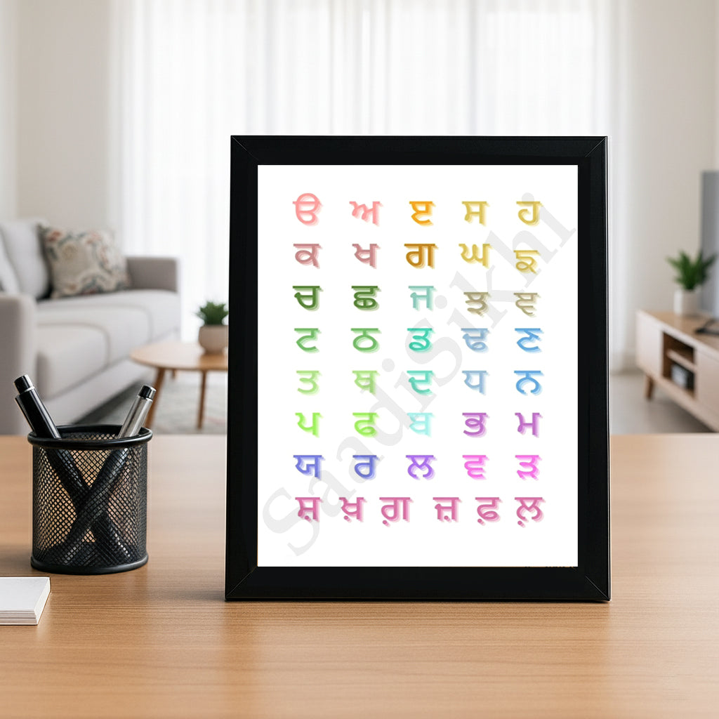 SaadiSikhi I Sikh Educational Wall Art "The Punjabi Gurmukhi Alphabet" Chart Frame Back To School Classroom Wall Decor Nursery Wall Art Kids Room Decor  Premium Office Desk / Study Desk / Side Tables and Wall Art Frames with Self Adhesive Hooks