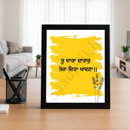 SaadiSikhi I "Tu Data Datar Tera Dita Khawna" - Wall Decor Prints For Home , Housewarming Gifts, Sikh Quotes I Sikh Gift Ideas I Premium Office Desk / Study Desk / Side Tables and Wall Gurbani Art Wall Frames I with Self Adhesive Hook