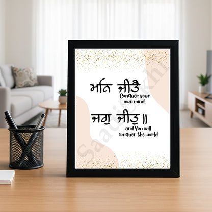 SaadiSikhi I "Man jeete jag jeet" - Wall Decor Prints For Home , Housewarming Gifts, Sikh Quotes I Sikh Gift Ideas I Premium Office Desk / Study Desk / Side Tables and Wall Gurbani Art Wall Frames I with Self Adhesive Hook