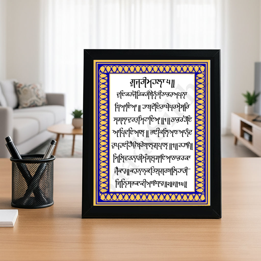 SaadiSikhi I "Doi Kar Jorh Kari Benanti " - Wall Decor Prints For Home , Housewarming Gifts, Sikh Quotes I Sikh Gift Ideas I Premium Office Desk / Study Desk / Side Tables and Wall Gurbani Art Wall Frames I with Self Adhesive Hook