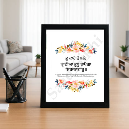 SaadiSikhi I "Thoo Kaahae Ddolehi Praaneeaa" - Wall Decor Prints For Home , Housewarming Gifts, Sikh Quotes I Sikh Gift Ideas I Premium Office Desk / Study Desk / Side Tables and Wall Gurbani Art Wall Frames I with Self Adhesive Hook