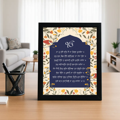 SaadiSikhi I Ja Tu Mere Val Hai - Wall Decor Prints For Home , Housewarming Gifts, Sikh Quotes I Sikh Gift Ideas I Premium Office Desk / Study Desk / Side Tables and Wall Gurbani Art Wall Frames I with Self Adhesive Hook