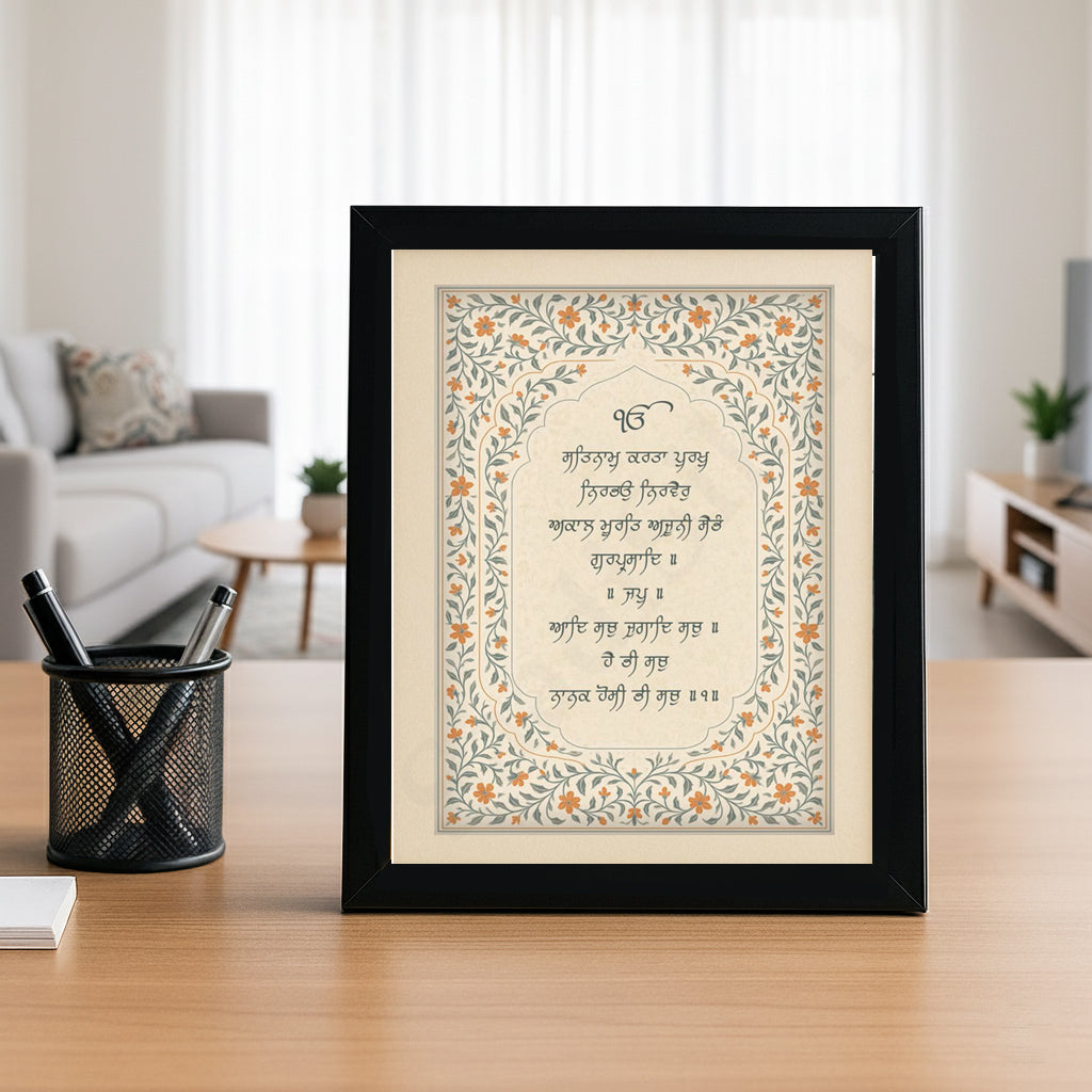 SaadiSikhi I Mool Mantar - Wall Decor Prints For Home , Housewarming Gifts, Sikh Quotes I Sikh Gift Ideas I Premium Office Desk / Study Desk / Side Tables and Wall Gurbani Art Wall Frames I with Self Adhesive Hook