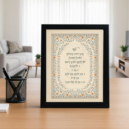 SaadiSikhi I Mool Mantar - Wall Decor Prints For Home , Housewarming Gifts, Sikh Quotes I Sikh Gift Ideas I Premium Office Desk / Study Desk / Side Tables and Wall Gurbani Art Wall Frames I with Self Adhesive Hook