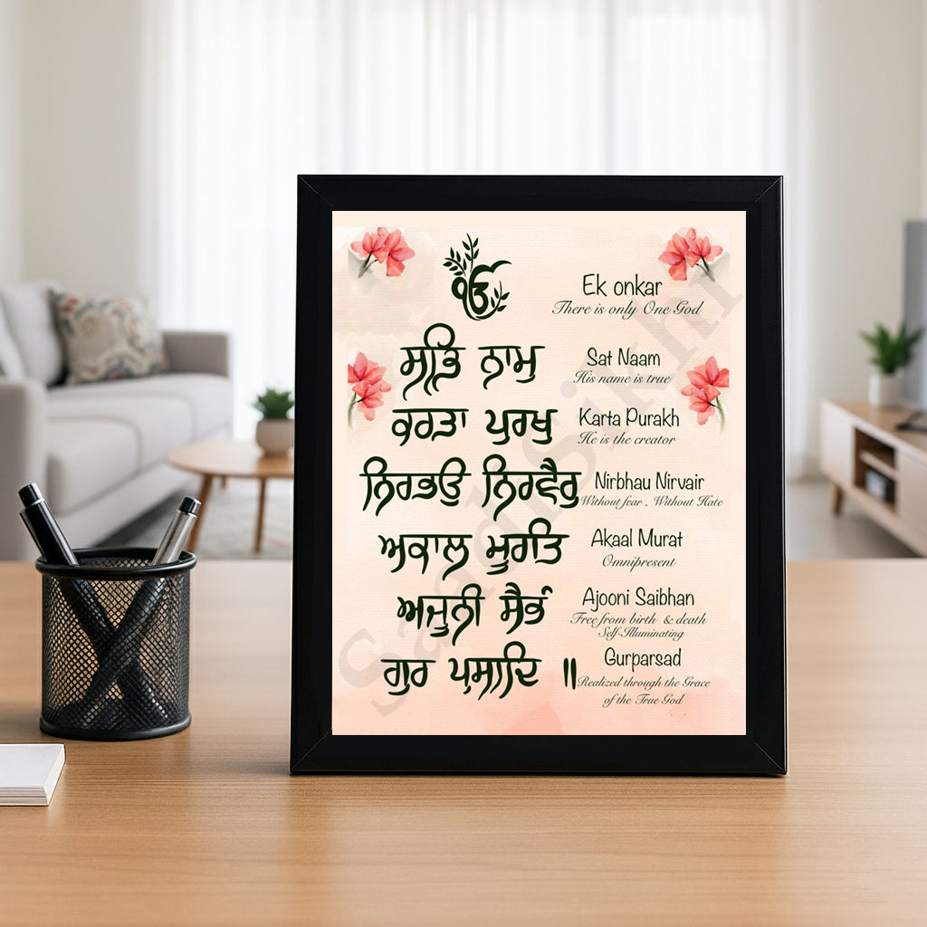 SaadiSikhi I "Mool Mantar in English with Meaning" - Wall Decor Prints For Home , Housewarming Gifts, Sikh Quotes I Sikh Gift Ideas I Premium Office Desk / Study Desk / Side Tables and Wall Gurbani Art Wall Frames I with Self Adhesive Hook
