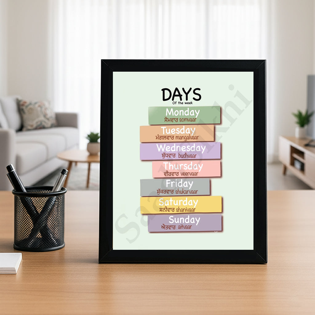 SaadiSikhi I Sikh Educational Wall Art "Days of week" Chart Frame Back To School Classroom Wall Decor Nursery Wall Art Kids Room Decor  Premium Office Desk / Study Desk / Side Tables and Wall Art Frames with Self Adhesive Hooks