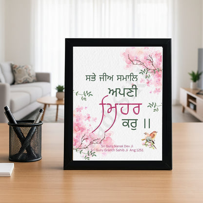 SaadiSikhi I "Sabhe Jee Samal Apni Mehar Kar" - Wall Decor Prints For Home , Housewarming Gifts, Sikh Quotes I Sikh Gift Ideas I Premium Office Desk / Study Desk / Side Tables and Wall Gurbani Art Wall Frames I with Self Adhesive Hook