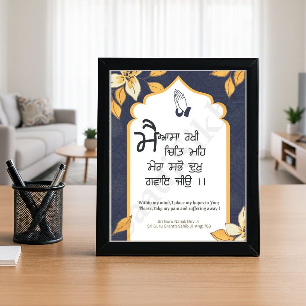 SaadiSikhi I MAIN AASA RAKHI CHIT MAIN, MERE SABHO DUKH GAVAY JIO-Wall Decor Prints For Home , Housewarming Gifts, Sikh Quotes I Sikh Gift Ideas I Premium Office Desk / Study Desk / Side Tables and Wall Gurbani Art Wall Frames I with Self Adhesive Hook