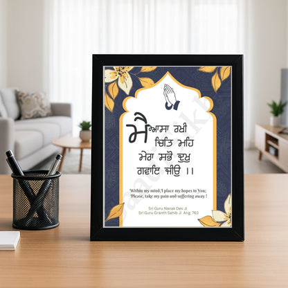 SaadiSikhi I MAIN AASA RAKHI CHIT MAIN, MERE SABHO DUKH GAVAY JIO-Wall Decor Prints For Home , Housewarming Gifts, Sikh Quotes I Sikh Gift Ideas I Premium Office Desk / Study Desk / Side Tables and Wall Gurbani Art Wall Frames I with Self Adhesive Hook