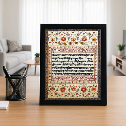SaadiSikhi I "MOOL MANTAR" - Wall Decor Prints For Home , Housewarming Gifts, Sikh Quotes I Sikh Gift Ideas I Premium Office Desk / Study Desk / Side Tables and Wall Gurbani Art Wall Frames I with Self Adhesive Hook