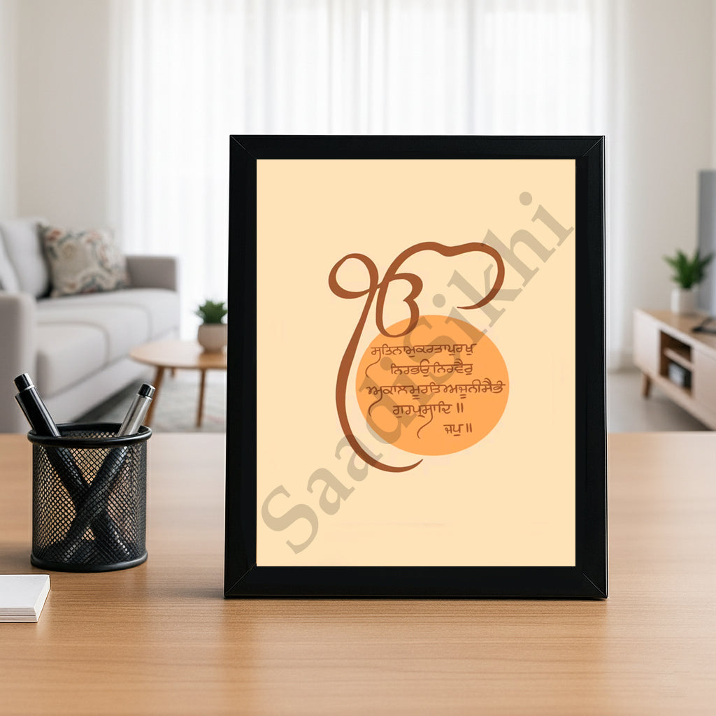 SaadiSikhi I "Mool Mantar" - Wall Decor Prints For Home , Housewarming Gifts, Sikh Quotes I Sikh Gift Ideas I Premium Office Desk / Study Desk / Side Tables and Wall Gurbani Art Wall Frames I with Self Adhesive Hook