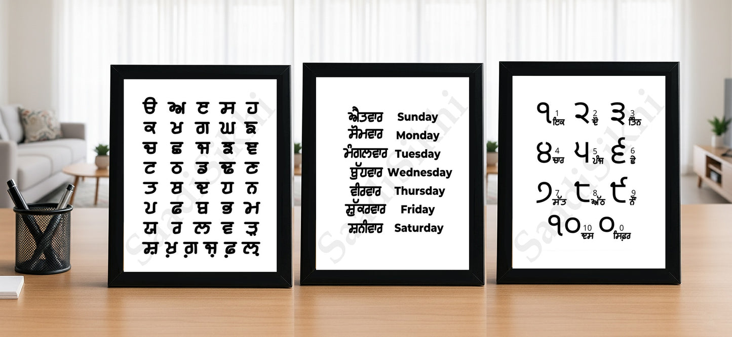 SaadiSikhi I SET OF 3 - Sikh Educational Wall Art Chart Frame Back To School Classroom Wall Decor Nursery Wall Art Kids Room Decor  Premium Office Desk / Study Desk / Side Tables and Wall Art Frames with Self Adhesive Hooks