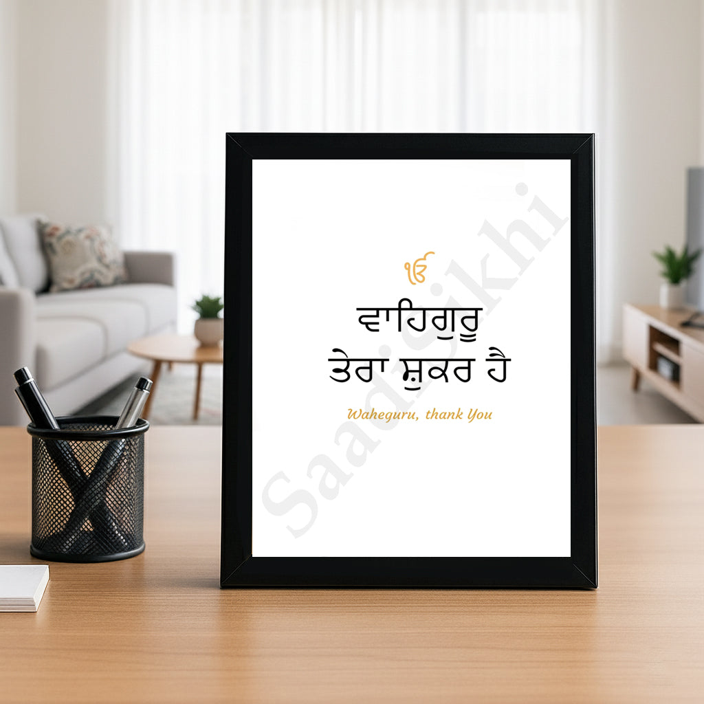 SaadiSikhi I "Waheguru Tera Shukar Hai" - Wall Decor Prints For Home , Housewarming Gifts, Sikh Quotes I Sikh Gift Ideas I Premium Office Desk / Study Desk / Side Tables and Wall Gurbani Art Wall Frames I with Self Adhesive Hook