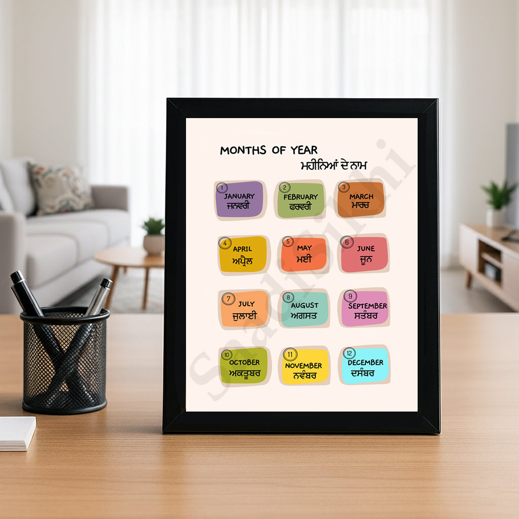 SaadiSikhi I "Months of year" - Wall Decor Prints For Home , Housewarming Gifts, Sikh Quotes I Sikh Gift Ideas I Premium Office Desk / Study Desk / Side Tables and Wall Gurbani Art Wall Frames I with Self Adhesive Hook