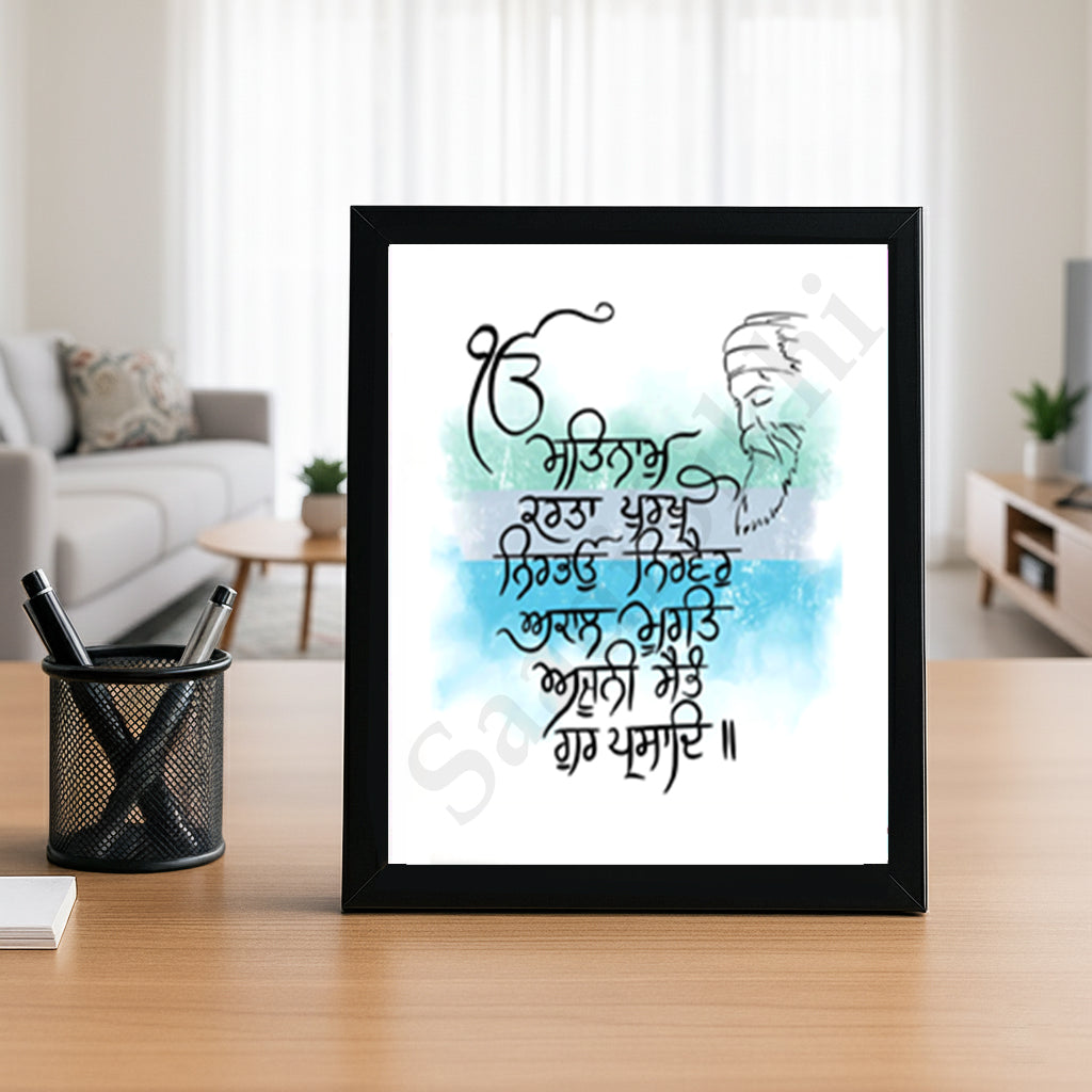 SaadiSikhi I "MOOL MANTAR" - Wall Decor Prints For Home , Housewarming Gifts, Sikh Quotes I Sikh Gift Ideas I Premium Office Desk / Study Desk / Side Tables and Wall Gurbani Art Wall Frames I with Self Adhesive Hook