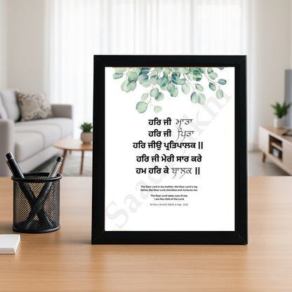 SaadiSikhi I "Har Ji Mata Har Ji Peeta " - Wall Decor Prints For Home , Housewarming Gifts, Sikh Quotes I Sikh Gift Ideas I Premium Office Desk / Study Desk / Side Tables and Wall Gurbani Art Wall Frames I with Self Adhesive Hook