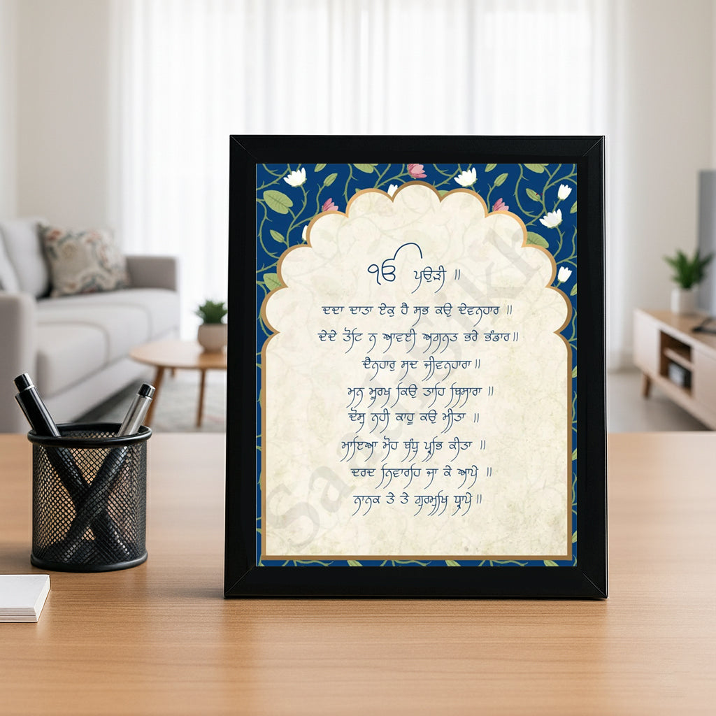 SaadiSikhi I Dadda Data Ek Hai Sab Ko Devanhar - Wall Decor Prints For Home , Housewarming Gifts, Sikh Quotes I Sikh Gift Ideas I Premium Office Desk / Study Desk / Side Tables and Wall Gurbani Art Wall Frames I with Self Adhesive Hook