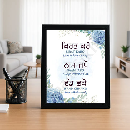 SaadiSikhi I "Naam Japo, Kirat Karo, Vand Chhako" - Wall Decor Prints For Home , Housewarming Gifts, Sikh Quotes I Sikh Gift Ideas I Premium Office Desk / Study Desk / Side Tables and Wall Gurbani Art Wall Frames I with Self Adhesive Hook