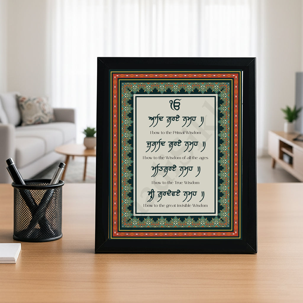 SaadiSikhi I "Aad Guray Nameh" - Wall Decor Prints For Home , Housewarming Gifts, Sikh Quotes I Sikh Gift Ideas I Premium Office Desk / Study Desk / Side Tables and Wall Gurbani Art Wall Frames I with Self Adhesive Hook