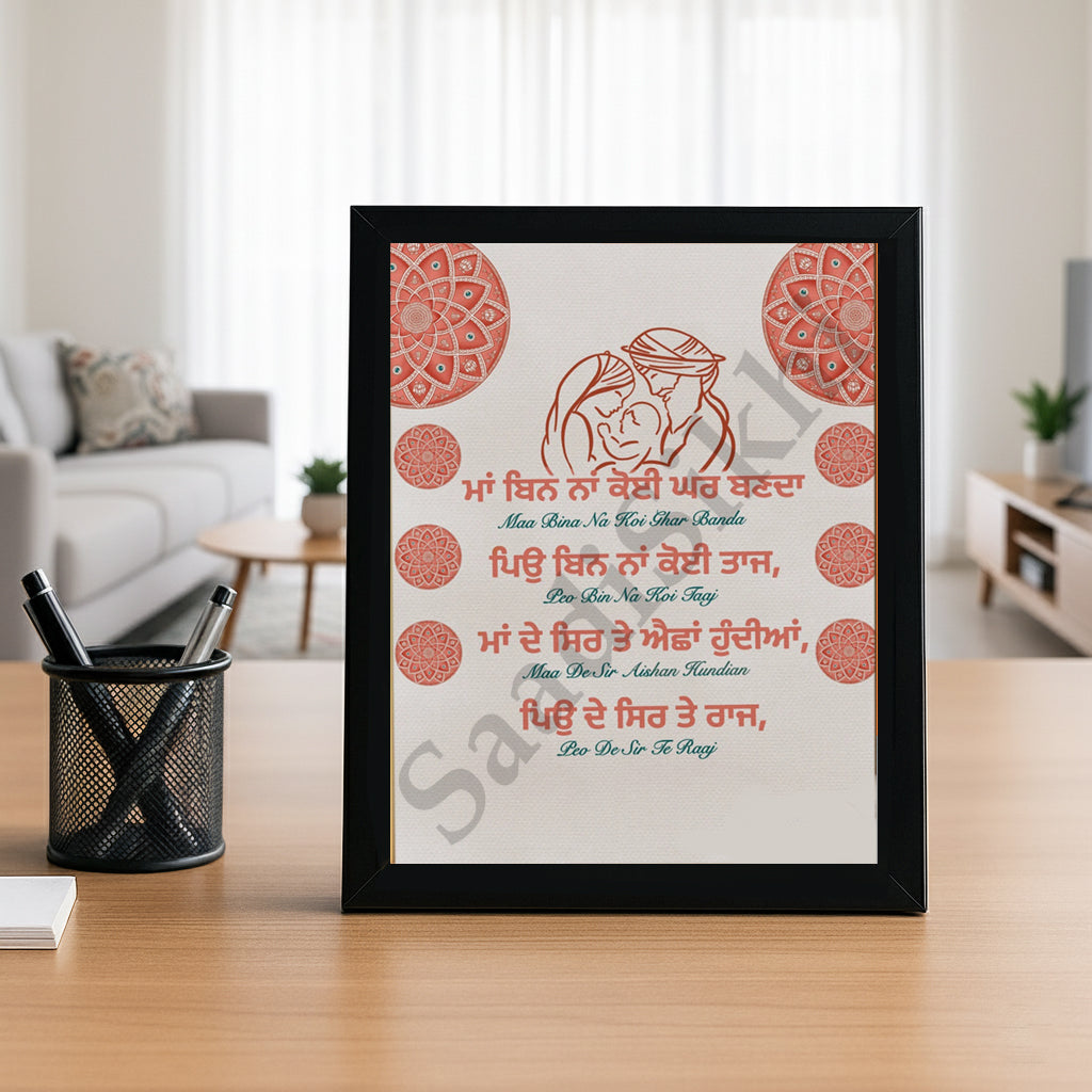 SaadiSikhi I "Maa Bin" - Wall Decor Prints For Home , Housewarming Gifts, Sikh Quotes I Sikh Gift Ideas I Premium Office Desk / Study Desk / Side Tables and Wall Gurbani Art Wall Frames I with Self Adhesive Hook