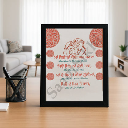 SaadiSikhi I "Maa Bin" - Wall Decor Prints For Home , Housewarming Gifts, Sikh Quotes I Sikh Gift Ideas I Premium Office Desk / Study Desk / Side Tables and Wall Gurbani Art Wall Frames I with Self Adhesive Hook