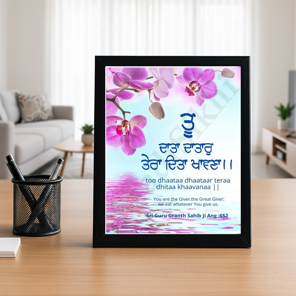 SaadiSikhi I "Tu Data Datar Tera Dita Khawna" - Wall Decor Prints For Home , Housewarming Gifts, Sikh Quotes I Sikh Gift Ideas I Premium Office Desk / Study Desk / Side Tables and Wall Gurbani Art Wall Frames I with Self Adhesive Hook
