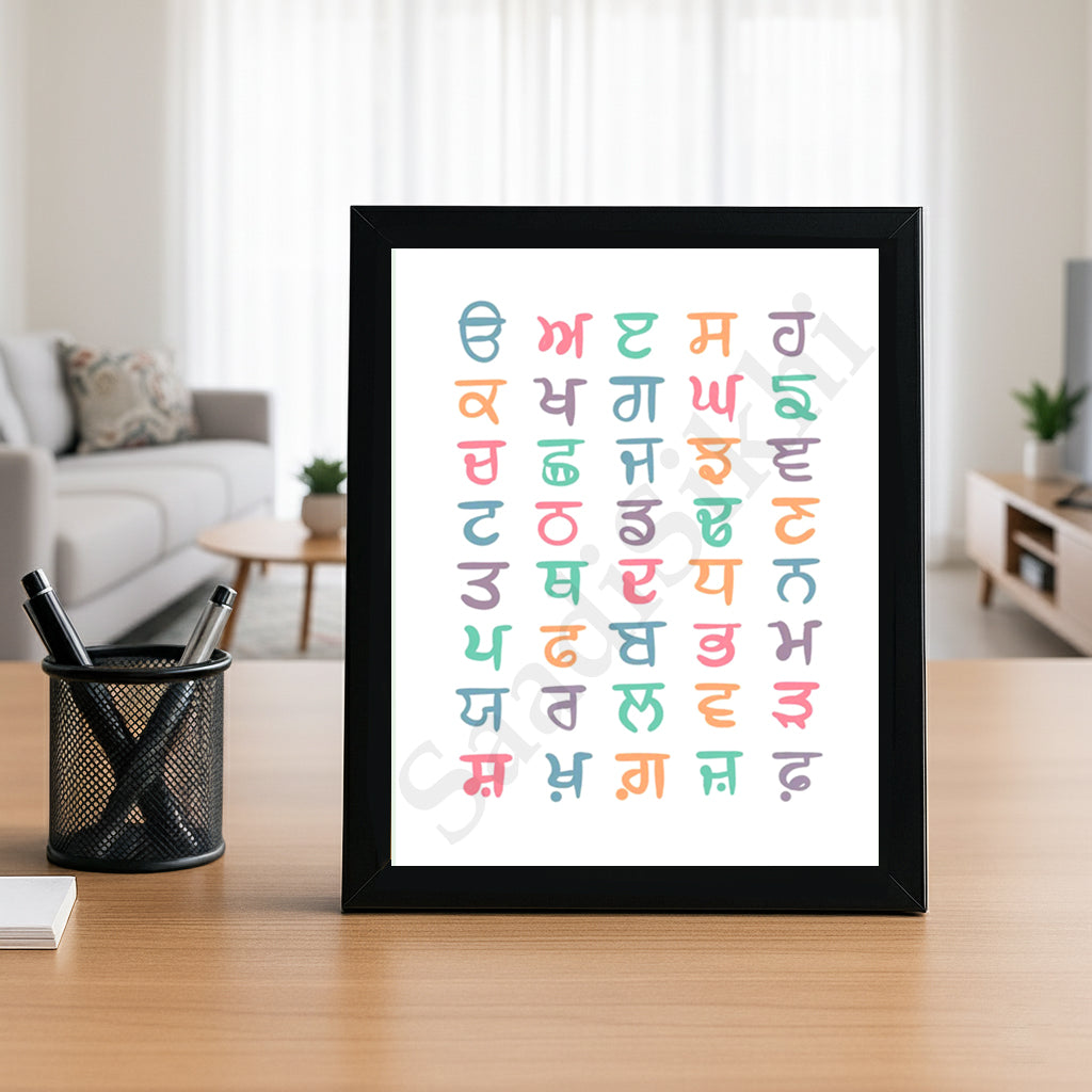 SaadiSikhi I Sikh Educational Wall Art "The Punjabi Gurmukhi Alphabet" Chart Frame Back To School Classroom Wall Decor Nursery Wall Art Kids Room Decor  Premium Office Desk / Study Desk / Side Tables and Wall Art Frames with Self Adhesive Hooks