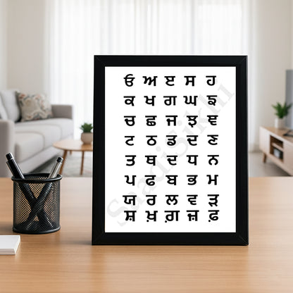 SaadiSikhi I Sikh Educational Wall Art "The Punjabi Gurmukhi Alphabet" Chart Frame Back To School Classroom Wall Decor Nursery Wall Art Kids Room Decor  Premium Office Desk / Study Desk / Side Tables and Wall Art Frames with Self Adhesive Hooks