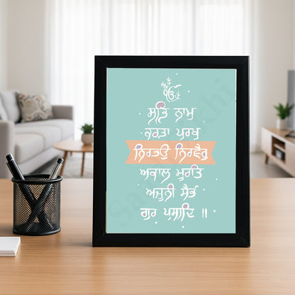 SaadiSikhi I Mool Mantar - Wall Decor Prints For Home , Housewarming Gifts, Sikh Quotes I Sikh Gift Ideas I Premium Office Desk / Study Desk / Side Tables and Wall Gurbani Art Wall Frames I with Self Adhesive Hook