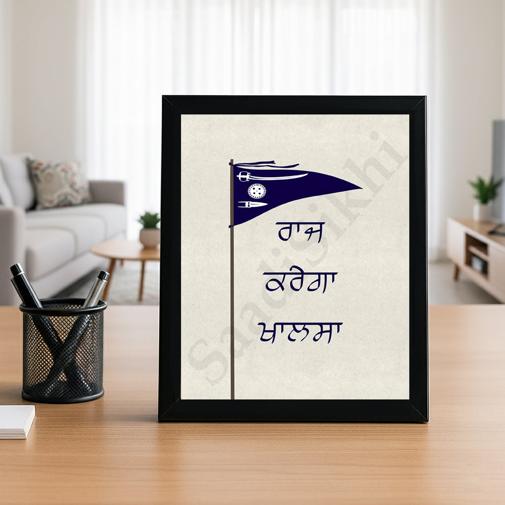 SaadiSikhi I "Raj Karega Khalsa" - Wall Decor Prints For Home , Housewarming Gifts, Sikh Quotes I Sikh Gift Ideas I Premium Office Desk / Study Desk / Side Tables and Wall Gurbani Art Wall Frames I with Self Adhesive Hook