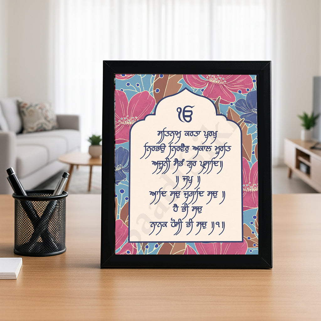 SaadiSikhi I "Mool Mantar" - Wall Decor Prints For Home , Housewarming Gifts, Sikh Quotes I Sikh Gift Ideas I Premium Office Desk / Study Desk / Side Tables and Wall Gurbani Art Wall Frames I with Self Adhesive Hook