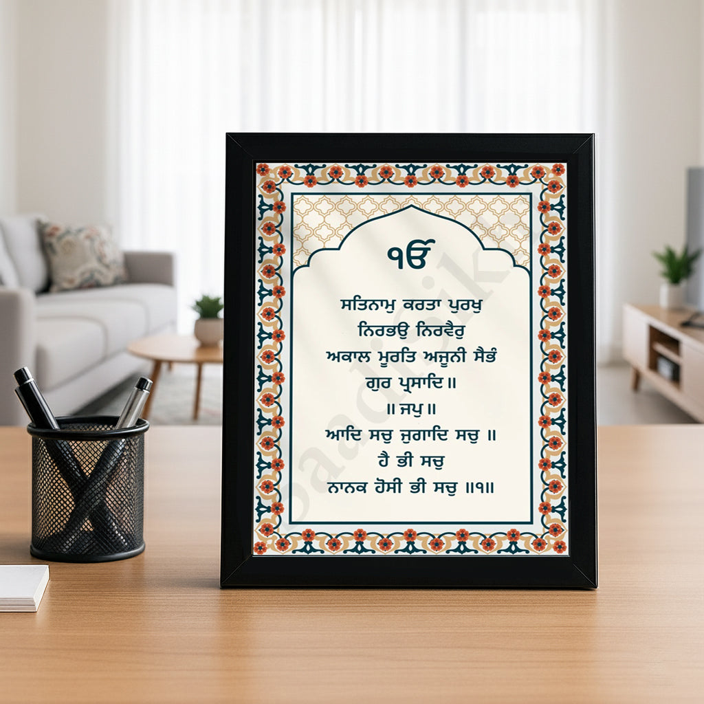 SaadiSikhi I "Mool Mantar" - Wall Decor Prints For Home , Housewarming Gifts, Sikh Quotes I Sikh Gift Ideas I Premium Office Desk / Study Desk / Side Tables and Wall Gurbani Art Wall Frames I with Self Adhesive Hook