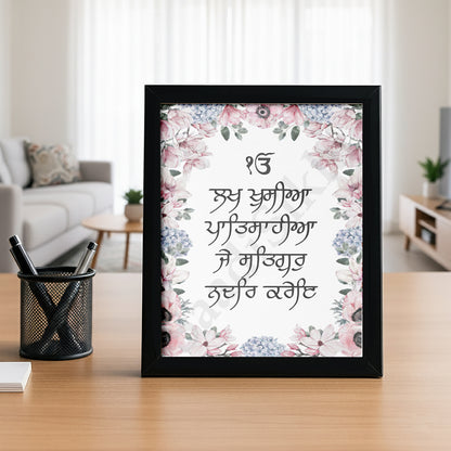 SaadiSikhi I "Lakh Khushian Patshahian" - Wall Decor Prints For Home , Housewarming Gifts, Sikh Quotes I Sikh Gift Ideas I Premium Office Desk / Study Desk / Side Tables and Wall Gurbani Art Wall Frames I with Self Adhesive Hook