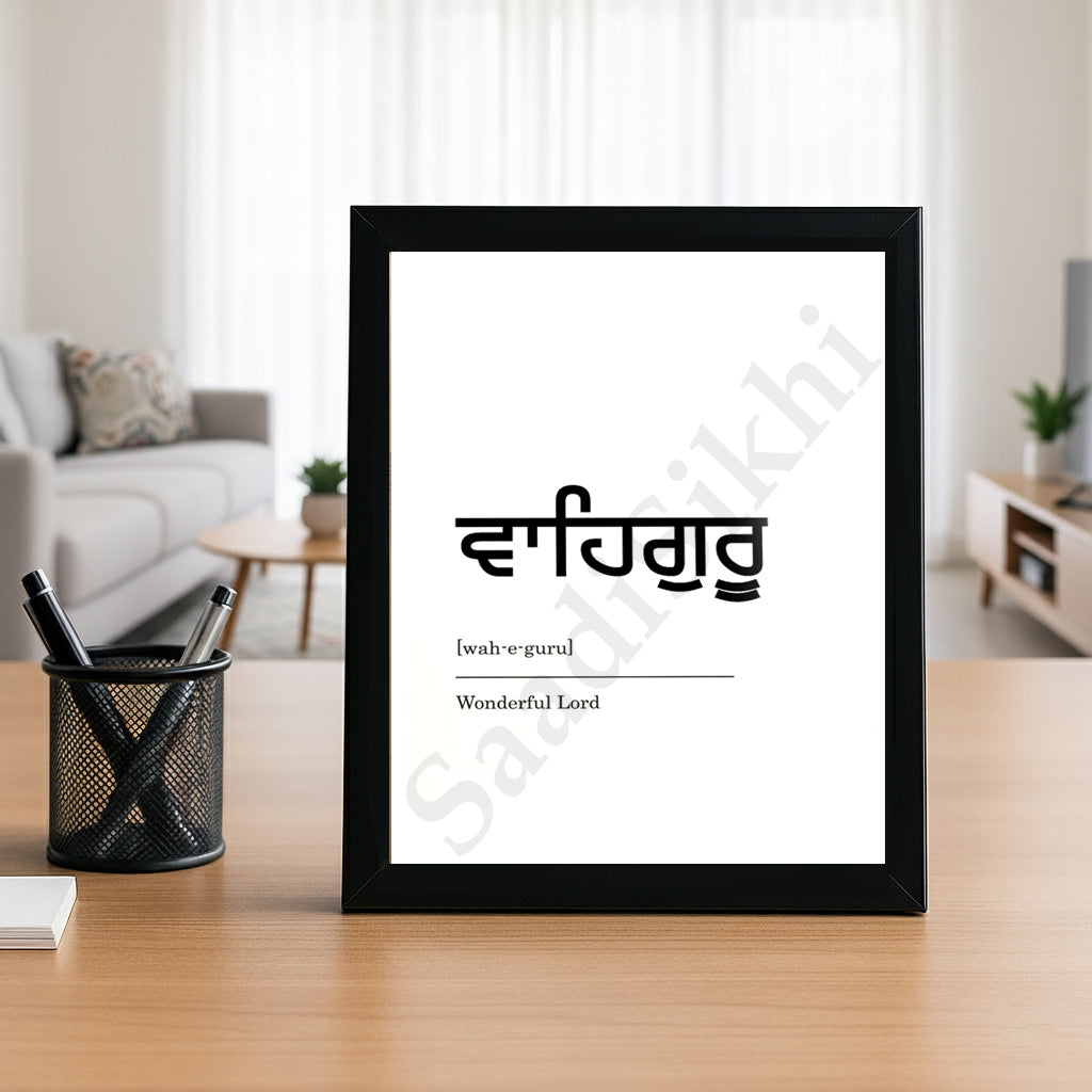 SaadiSikhi I "WAHEGURU" - Wall Decor Prints For Home , Housewarming Gifts, Sikh Quotes I Sikh Gift Ideas I Premium Office Desk / Study Desk / Side Tables and Wall Gurbani Art Wall Frames I with Self Adhesive Hook